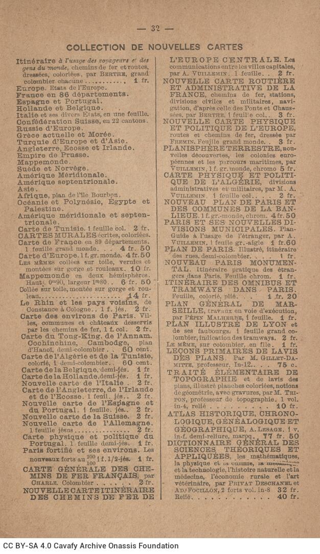 19 x 12 εκ. 6 σ. χ.α. + ΧΧΙV + 640 σ. + 36 σ. παραρτήματος + 1 ένθετο, όπου στο φ. 2 ψε